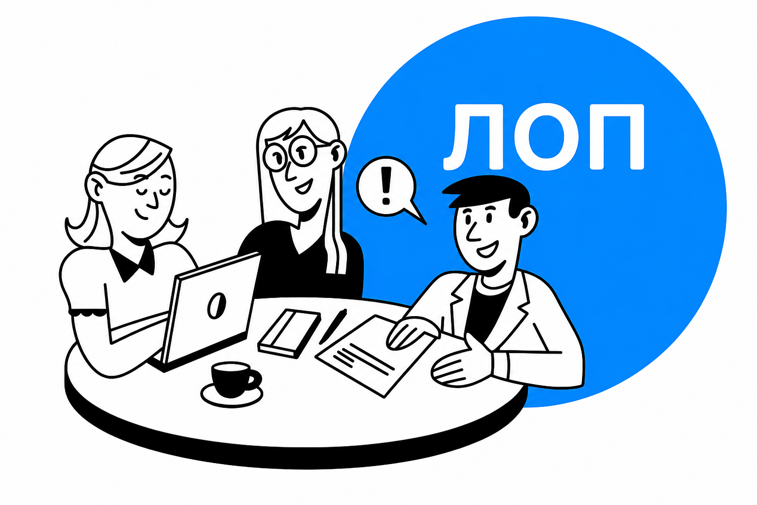 Личностно-ориентированное планирование