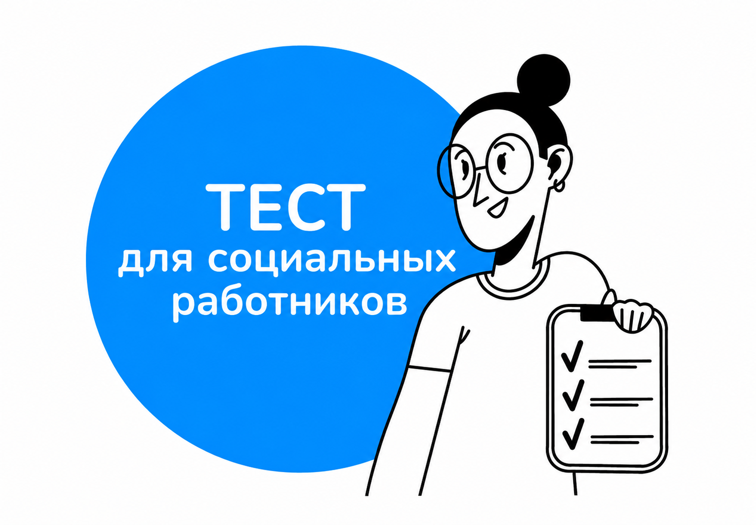Онлайн-тестирование для специалистов СП